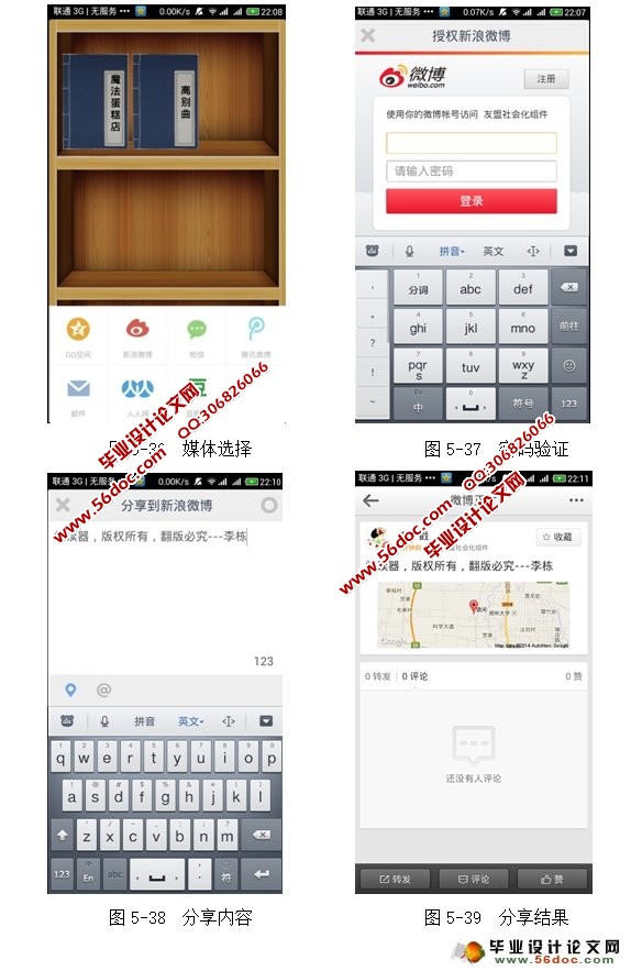 ���ڰ�׿Androidƽ̨�Ķ������������ʵ��