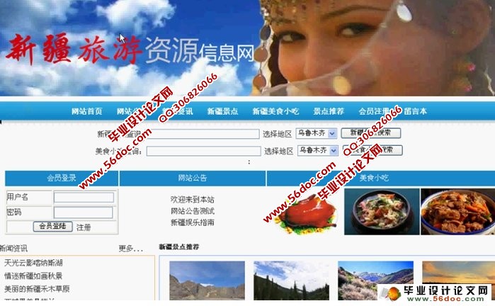 �½�������Դ��Ϣ��վ�������ʵ��(PHP,MySQL)