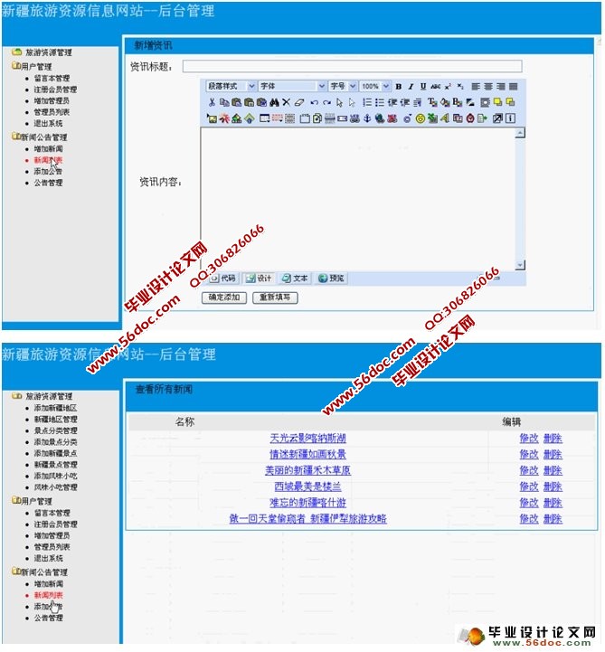 �½�������Դ��Ϣ��վ�������ʵ��(PHP,MySQL)