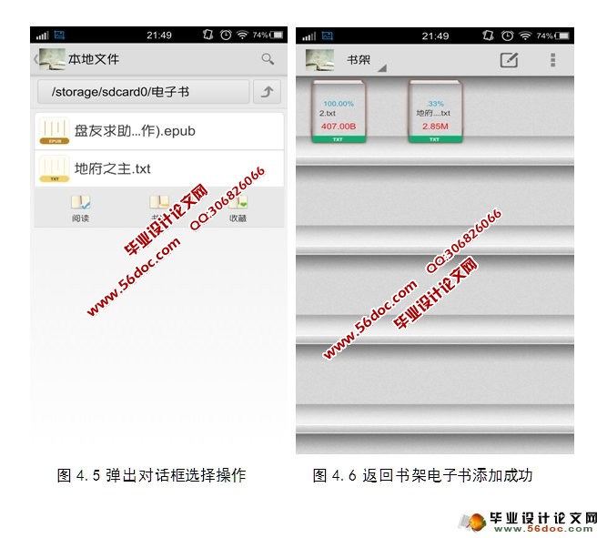 ����Android��׿���ֻ��������Ķ����������ʵ��(SQLlite)