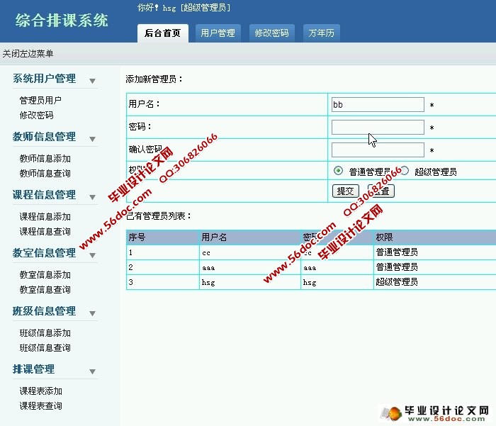 �ۺ��ſι���ϵͳ�������ʵ��(PHP,MySQL)(��¼��)