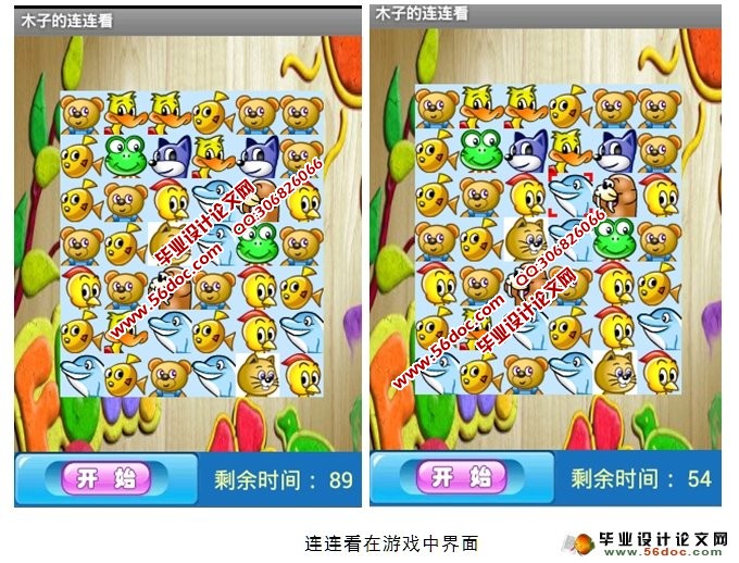 ���ڰ�׿Android��������Ϸ�������ʵ��(��¼��)