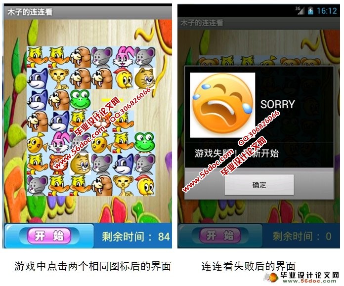 ���ڰ�׿Android��������Ϸ�������ʵ��(��¼��)