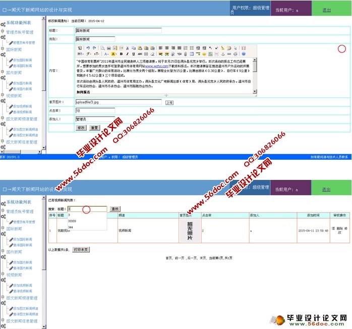 ������������վ�������ʵ��(ThinkPHP,MySQL)
