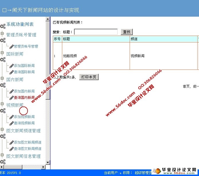 ������������վ�������ʵ��(ThinkPHP,MySQL)