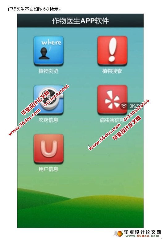 ���ڰ�׿Android������ҽ��App��ƿ���(MySQL)