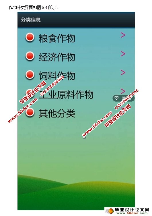 ���ڰ�׿Android������ҽ��App��ƿ���(MySQL)