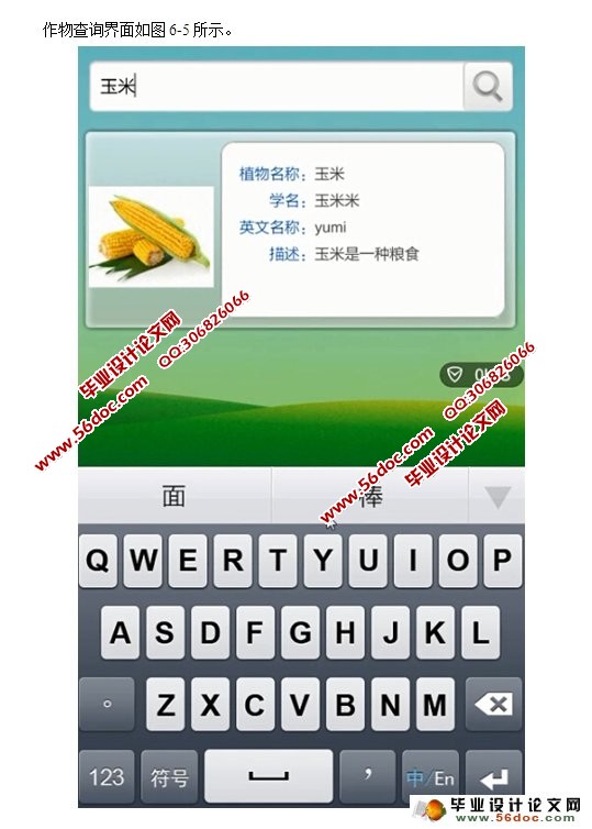 ���ڰ�׿Android������ҽ��App��ƿ���(MySQL)
