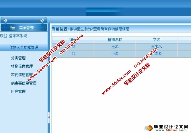���ڰ�׿Android������ҽ��App��ƿ���(MySQL)