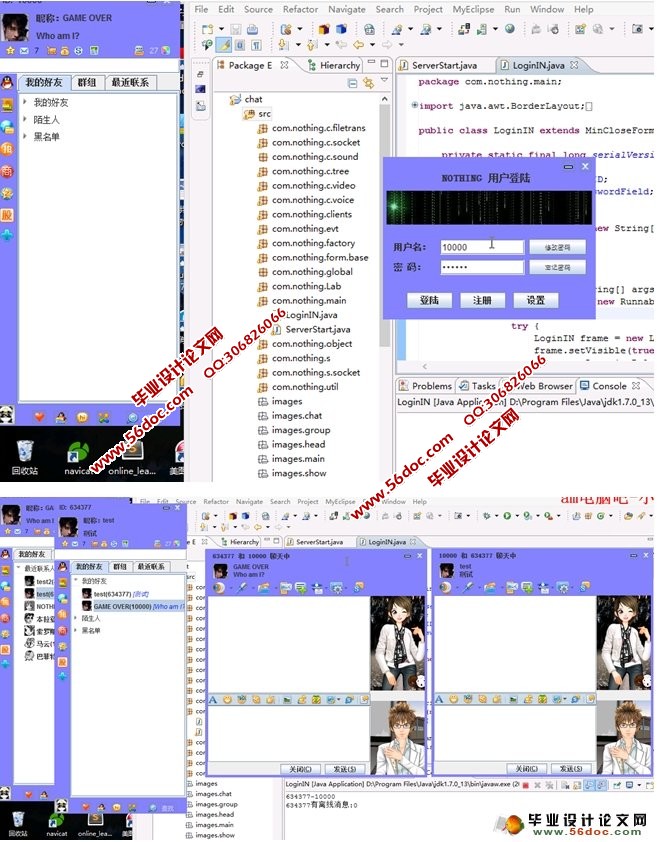 ����JavaԶ��ͨ��(��QQ)��Ӧ���о����(MySQL)(��¼��)