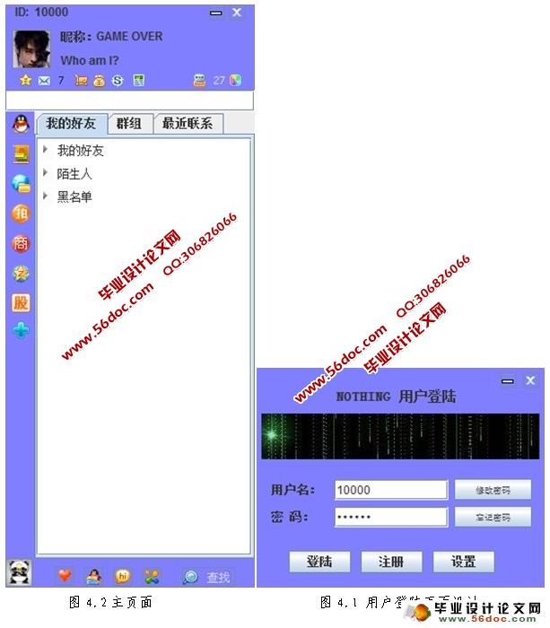 ����JavaԶ��ͨ��(��QQ)��Ӧ���о����(MySQL)(��¼��)