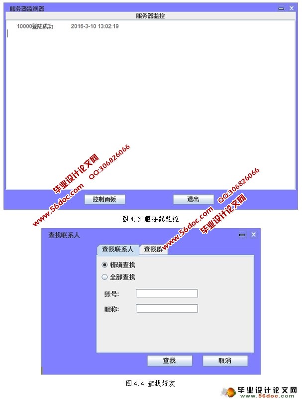 ����JavaԶ��ͨ��(��QQ)��Ӧ���о����(MySQL)(��¼��)