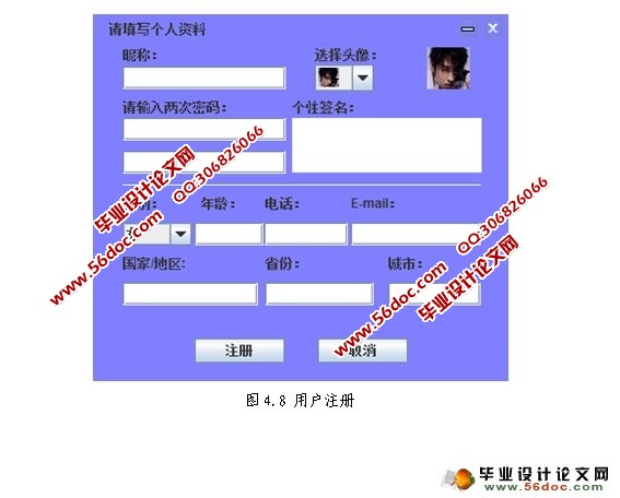 ����JavaԶ��ͨ��(��QQ)��Ӧ���о����(MySQL)(��¼��)