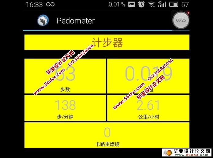���ڰ�׿Android�����ֻ�(�Ʋ���)APP���