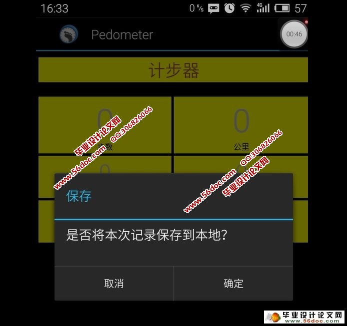 ���ڰ�׿Android�����ֻ�(�Ʋ���)APP���