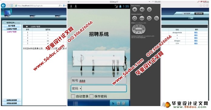���ڰ�׿Android��ҵ��Ƹ��Ϣ����ѯϵͳ���(MySQL)
