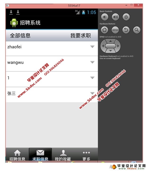 ���ڰ�׿Android��ҵ��Ƹ��Ϣ����ѯϵͳ���(MySQL)