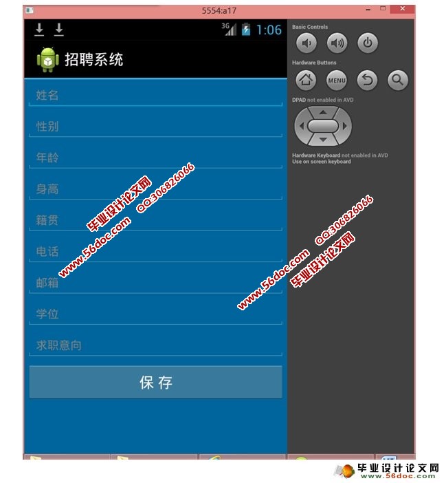 ���ڰ�׿Android��ҵ��Ƹ��Ϣ����ѯϵͳ���(MySQL)