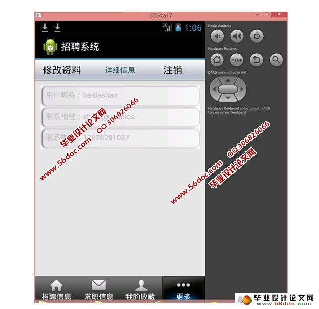 ���ڰ�׿Android��ҵ��Ƹ��Ϣ����ѯϵͳ���(MySQL)