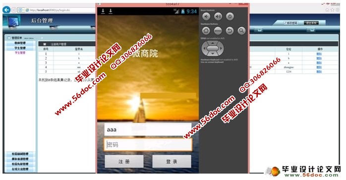 ���ڰ�׿Android��΢��Ժϵͳ���(MySQL)(��¼��)