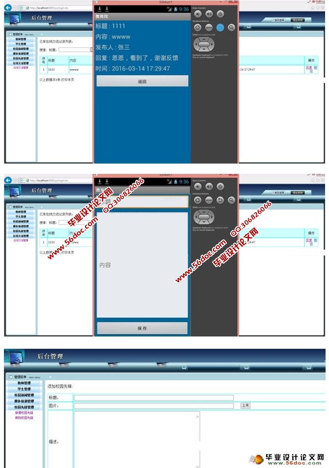 ���ڰ�׿Android��΢��Ժϵͳ���(MySQL)(��¼��)