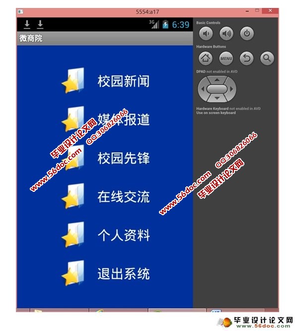 ���ڰ�׿Android��΢��Ժϵͳ���(MySQL)(��¼��)