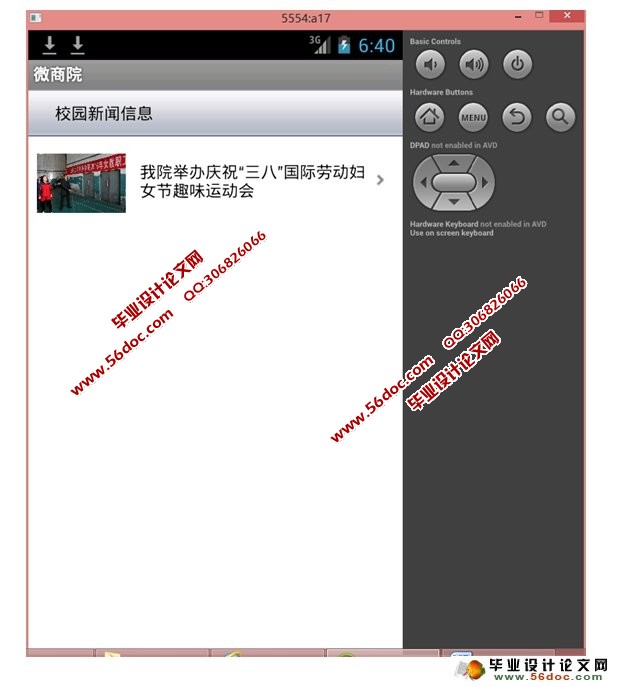 ���ڰ�׿Android��΢��Ժϵͳ���(MySQL)(��¼��)