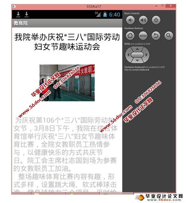 ���ڰ�׿Android��΢��Ժϵͳ���(MySQL)(��¼��)