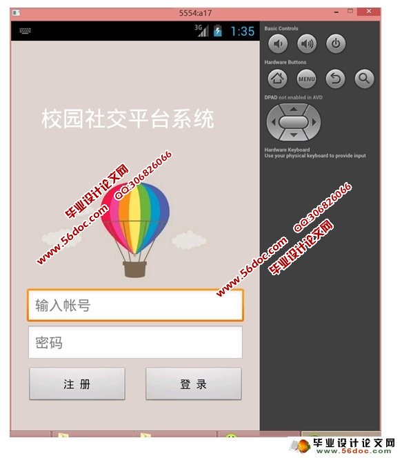 ���ڰ�׿Android��У԰�罻ƽ̨ϵͳ���(MySQL)