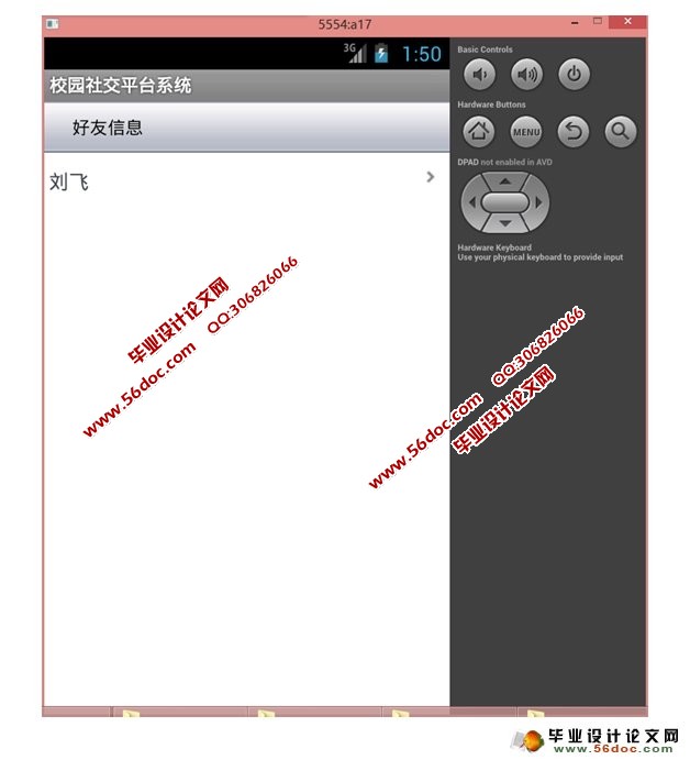 ���ڰ�׿Android��У԰�罻ƽ̨ϵͳ���(MySQL)