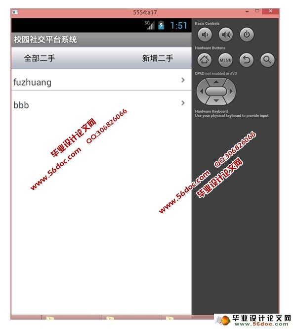 ���ڰ�׿Android��У԰�罻ƽ̨ϵͳ���(MySQL)