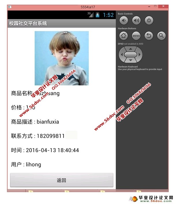 ���ڰ�׿Android��У԰�罻ƽ̨ϵͳ���(MySQL)