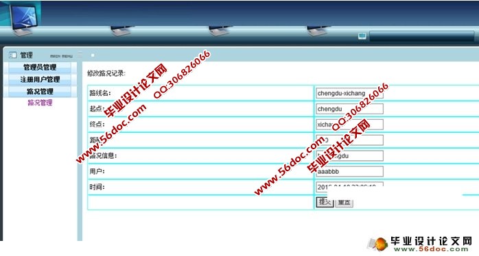 ���ڰ�׿Android��·���������ѯAPPϵͳ���(MySQL)