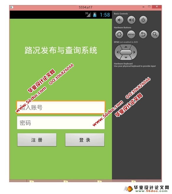 ���ڰ�׿Android��·���������ѯAPPϵͳ���(MySQL)