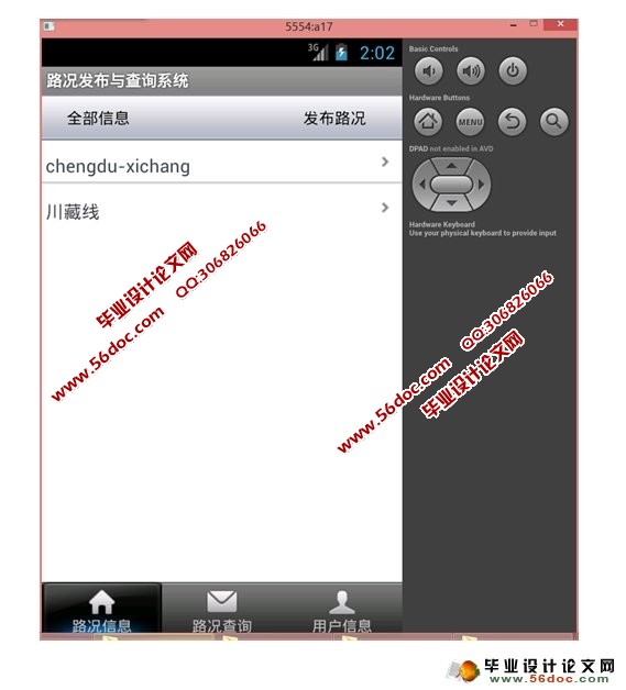 ���ڰ�׿Android��·���������ѯAPPϵͳ���(MySQL)