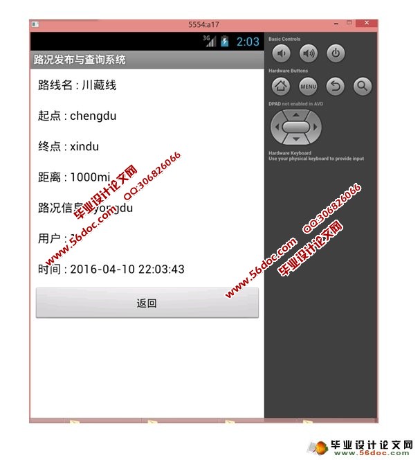 ���ڰ�׿Android��·���������ѯAPPϵͳ���(MySQL)