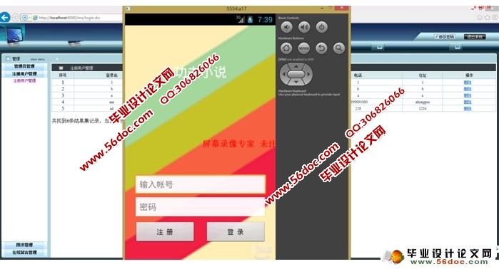 ���ڰ�׿AndroidС˵�������Ķ���APPϵͳ���(MySQL)