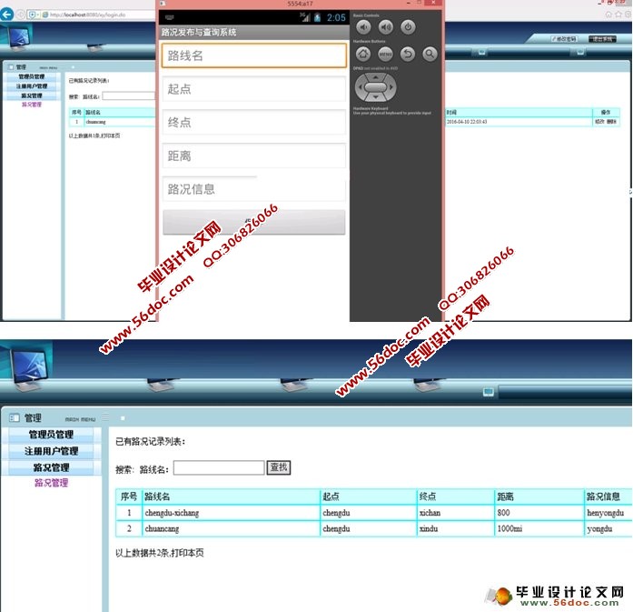 ���ڰ�׿AndroidС˵�������Ķ���APPϵͳ���(MySQL)