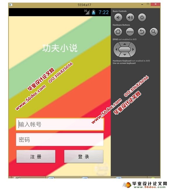 ���ڰ�׿AndroidС˵�������Ķ���APPϵͳ���(MySQL)