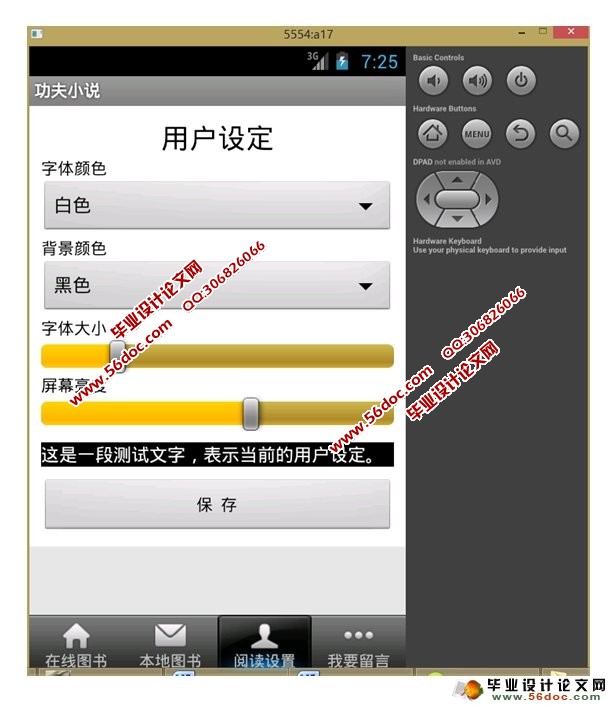 ���ڰ�׿AndroidС˵�������Ķ���APPϵͳ���(MySQL)