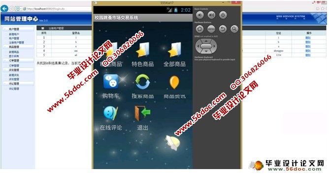 ���ڰ�׿AndroidУ԰�����г�����APPϵͳ���(MySQL)