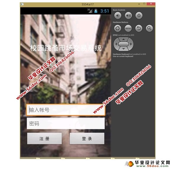 ���ڰ�׿AndroidУ԰�����г�����APPϵͳ���(MySQL)