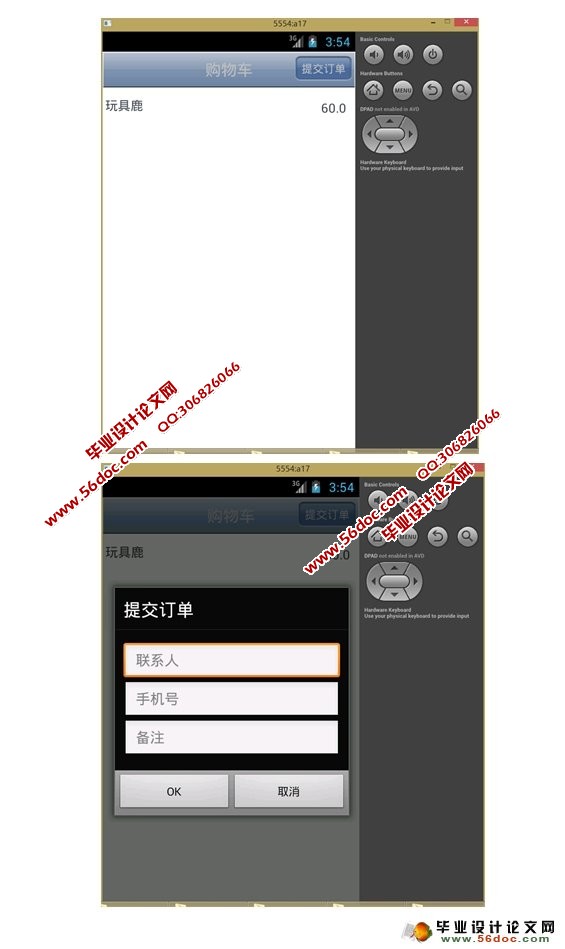 ���ڰ�׿AndroidУ԰�����г�����APPϵͳ���(MySQL)