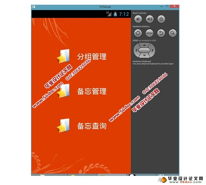 ���ڰ�׿Android�ĵ��ӱ���¼APP�������(SQLite)