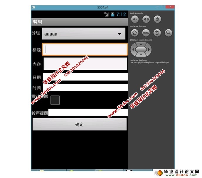 ���ڰ�׿Android�ĵ��ӱ���¼APP�������(SQLite)