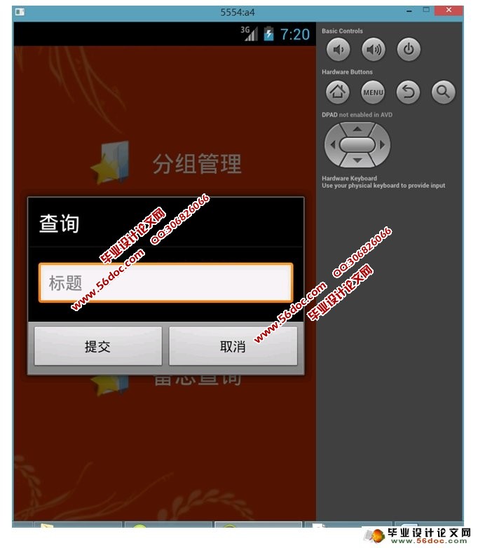 ���ڰ�׿Android�ĵ��ӱ���¼APP�������(SQLite)
