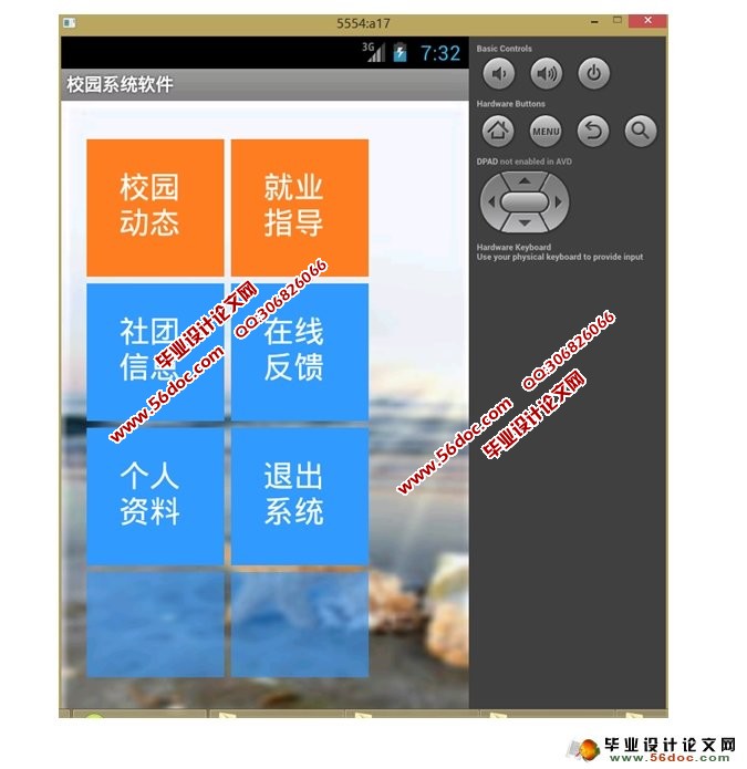 ���ڰ�׿Android��У԰APPϵͳ���(MySQL)(��¼��)