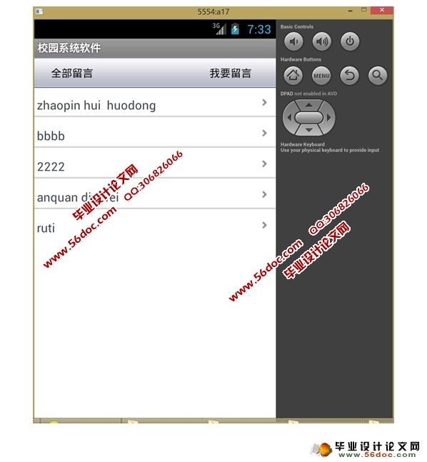 ���ڰ�׿Android��У԰APPϵͳ���(MySQL)(��¼��)
