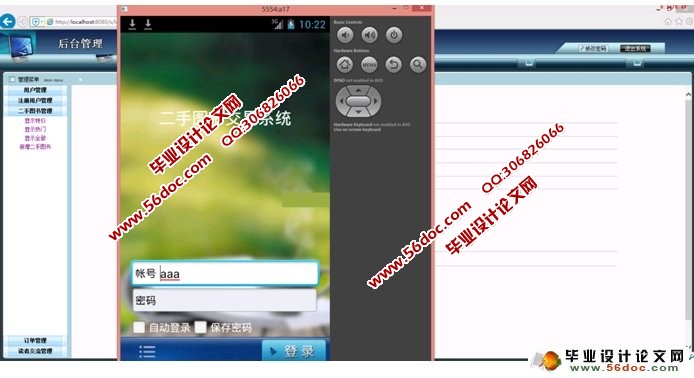 ���ڰ�׿Android�Ķ���ͼ�齻��APPϵͳ���(MySQL)(��¼��)