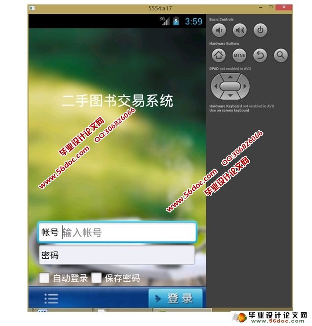 ���ڰ�׿Android�Ķ���ͼ�齻��APPϵͳ���(MySQL)(��¼��)